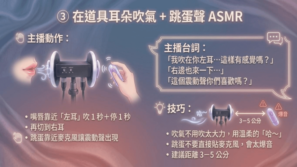 ASMR (6).png
